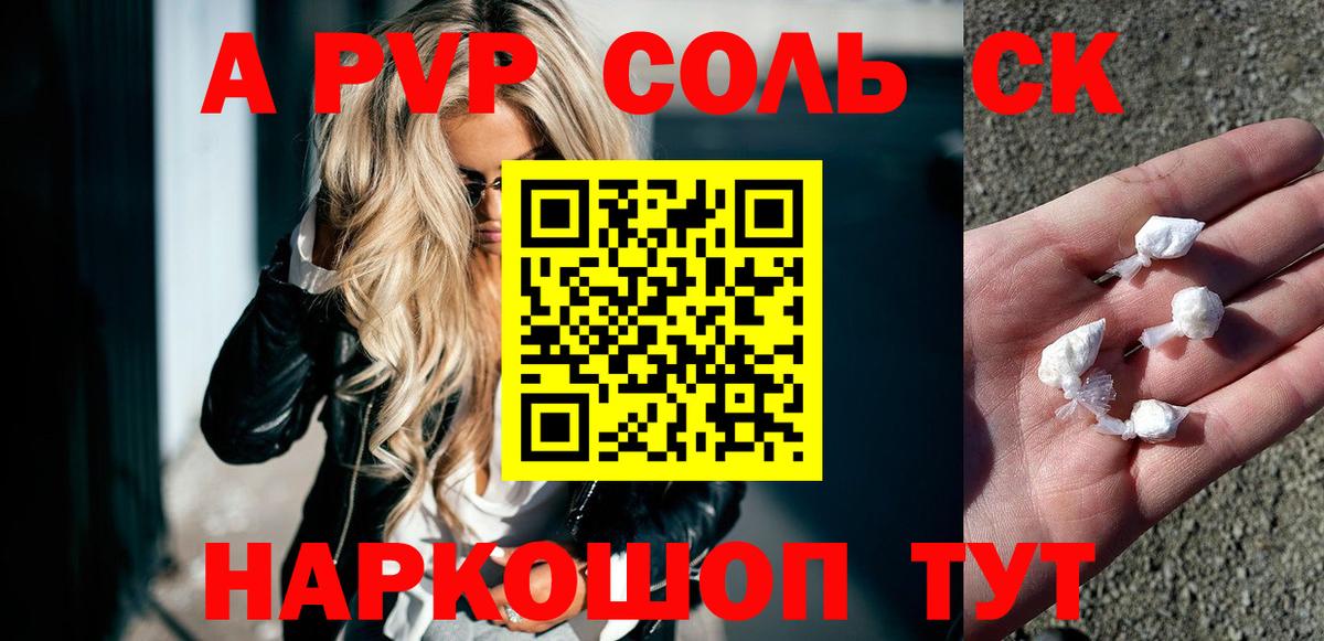 Alpha-PVP  Вход с VPN  A PVP кристаллы  Ухта  APVP СК 