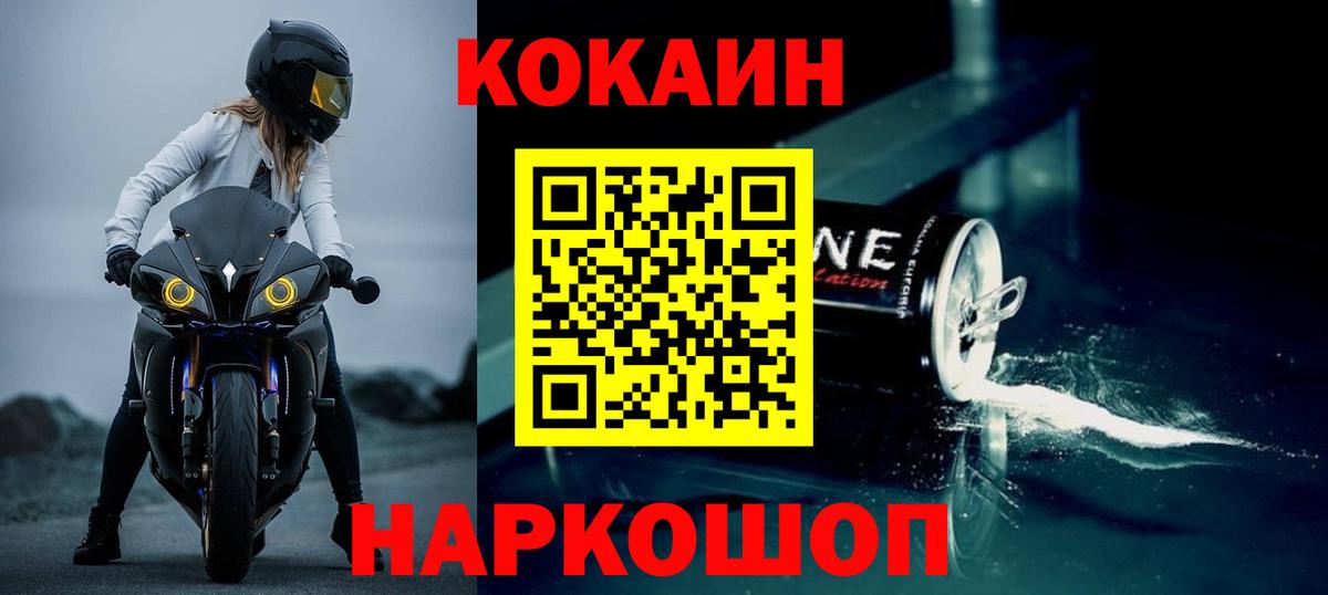 КОКАИН Columbia Ухта