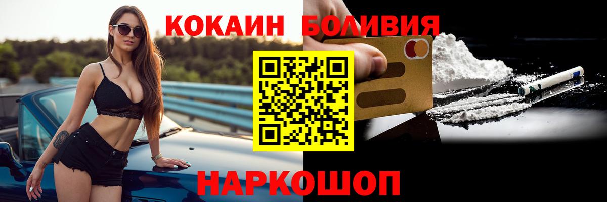 Ухта  Кокаин VHQ  КОКАИН  Вход с VPN  Cocaine Эквадор 