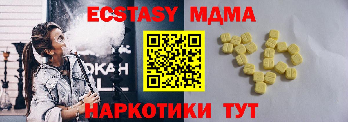 Ecstasy MDMA  Вход с VPN  ЭКСТАЗИ таблы  Ухта 