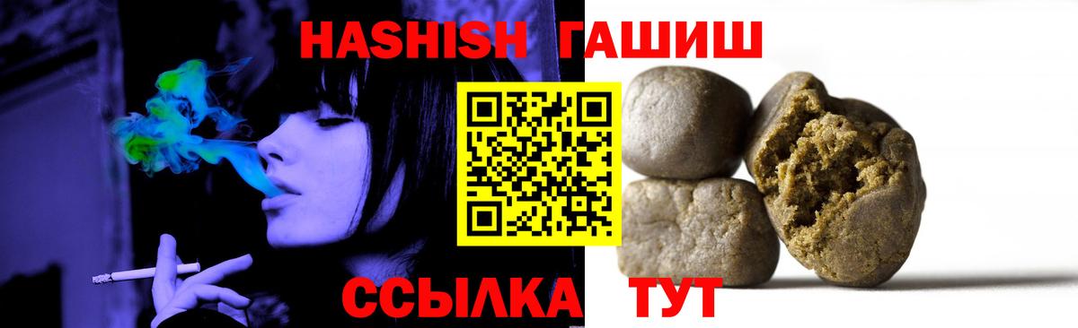 Гашиш гашик Ухта