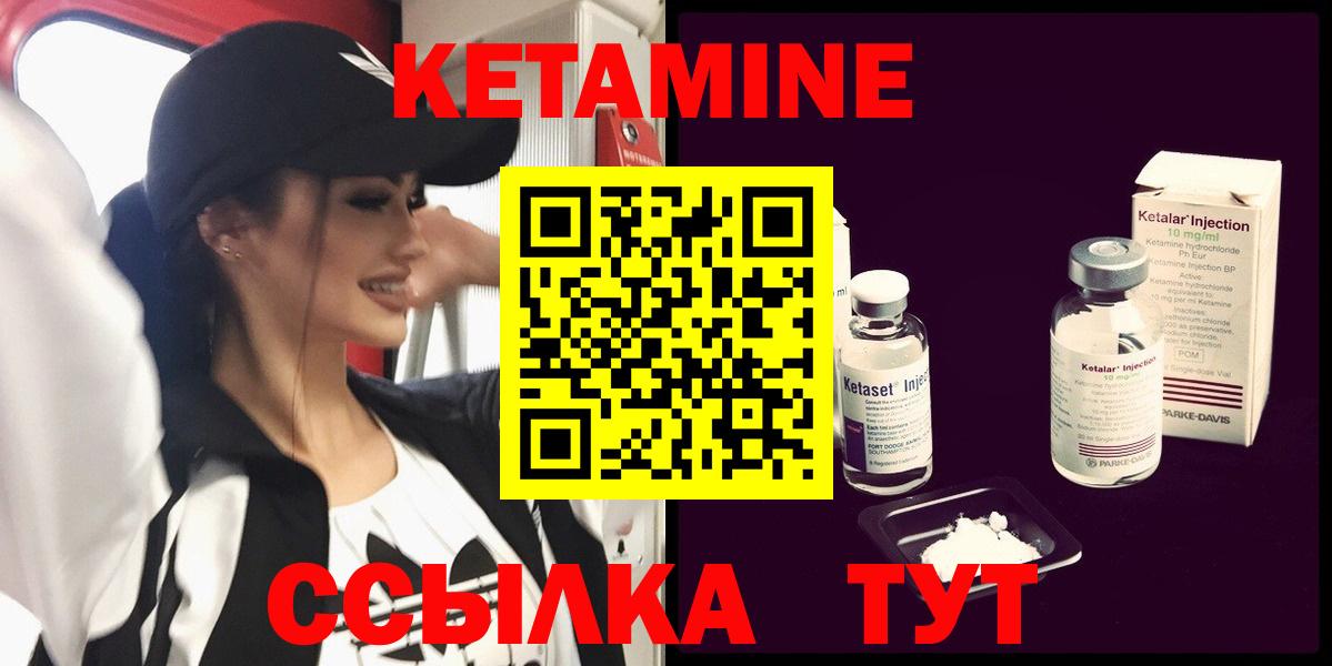 Ухта  Кетамин VHQ  Вход с VPN  Кетамин ketamine 