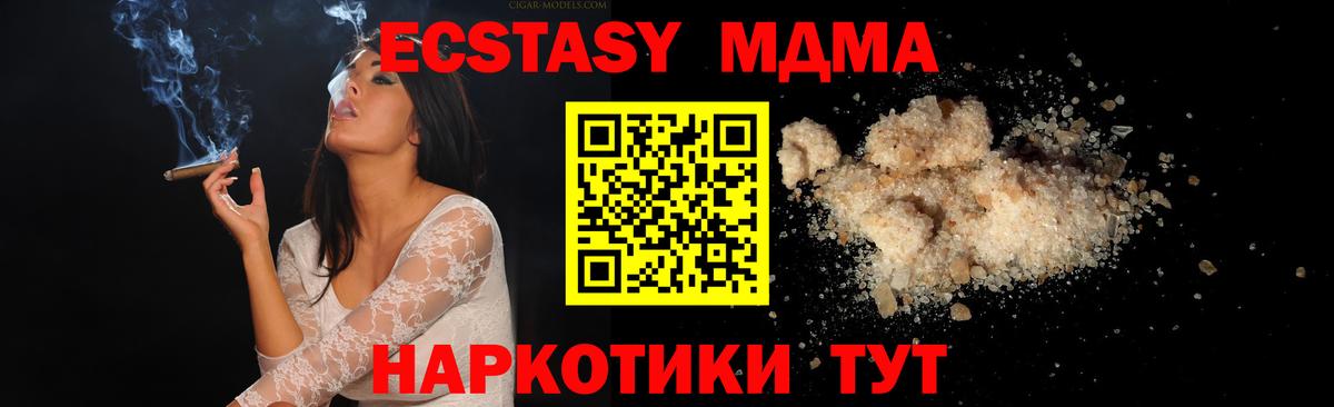 Ухта  МДМА Molly  МДМА  Вход с VPN  MDMA кристаллы 