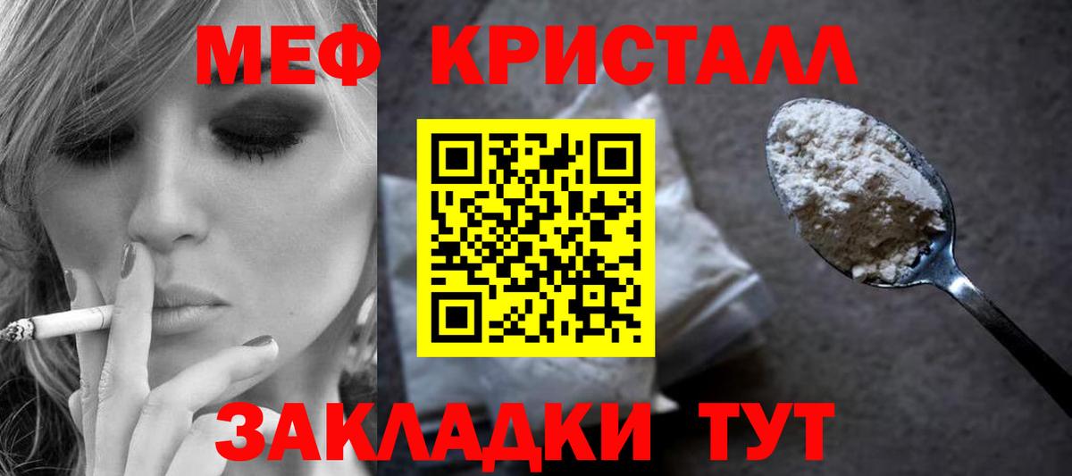 Мефедрон мяу мяу  Вход с VPN  Мефедрон  Ухта  МЯУ-МЯУ кристаллы 