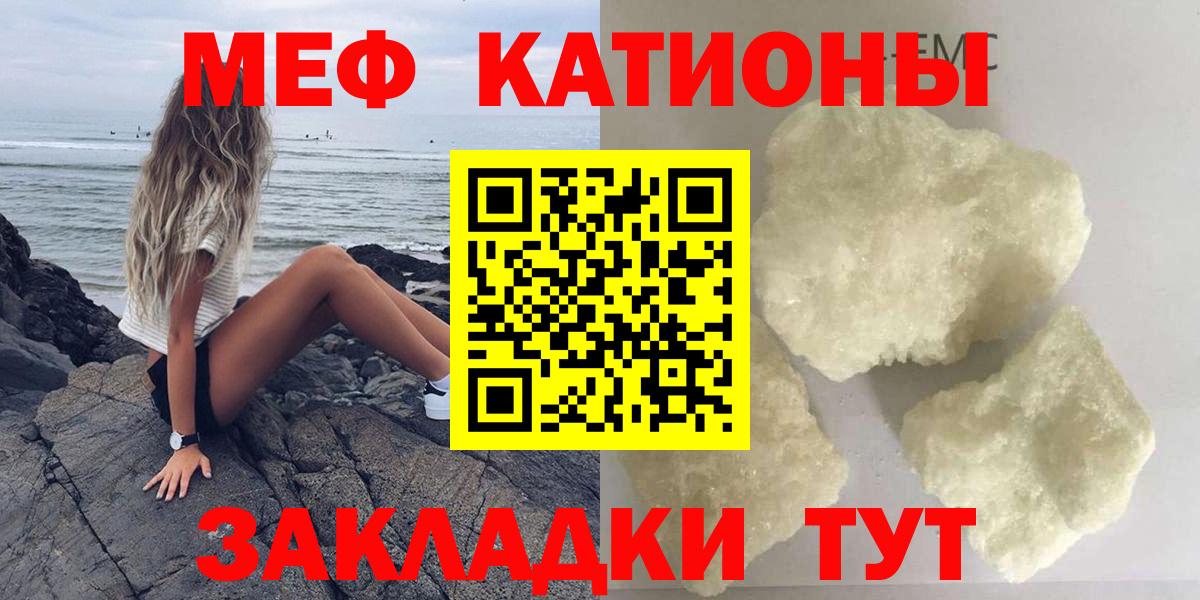 МЕФ кристаллы Ухта