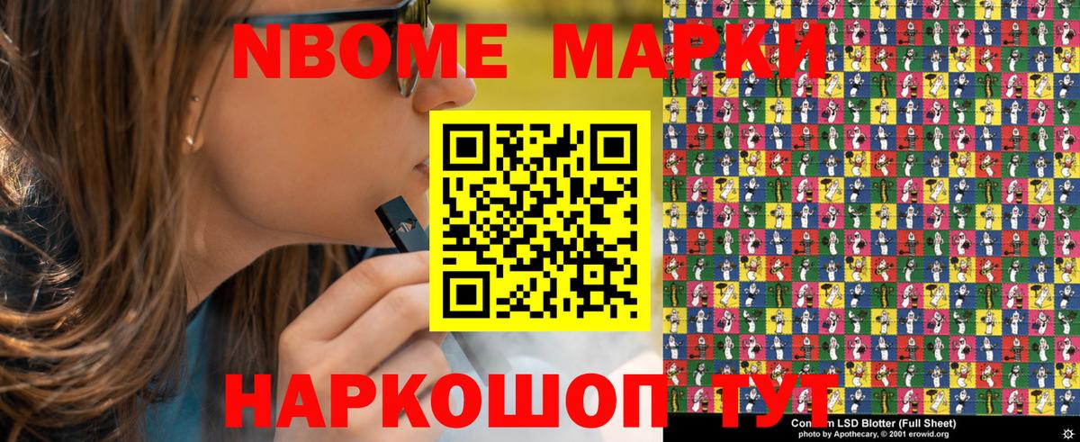 Ухта  Марки N-bome 1500мкг  Вход с VPN  Марки N-bome 1500мкг 