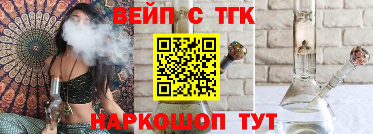 ТГК вейп с тгк  MEGA вход  Вход с VPN  Ухта  Дистиллят ТГК концентрат 