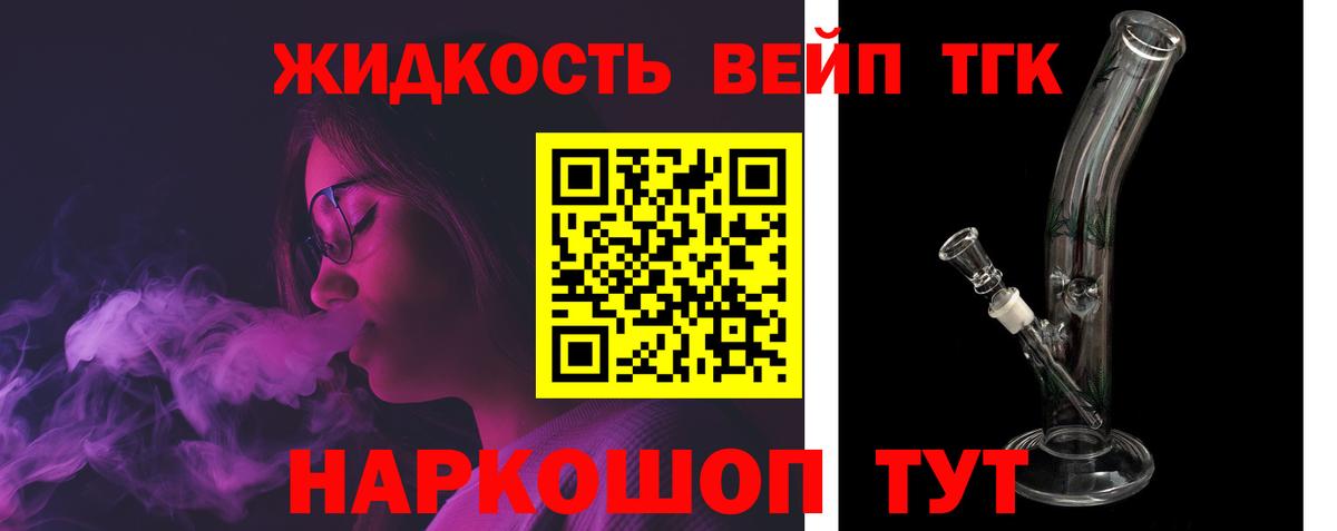 ТГК жижа Ухта